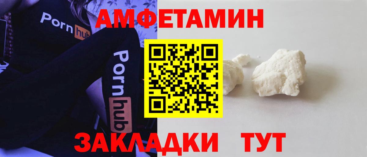 Амфетамин Premium  Вход с VPN  АМФЕТАМИН  Борзя 