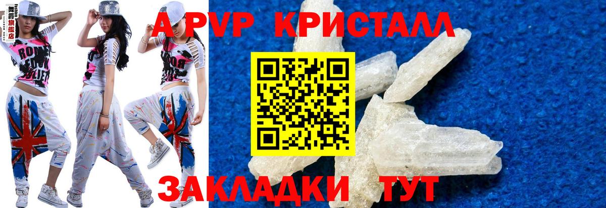 Alpha-PVP Соль  Альфа ПВП СК КРИС  APVP  Alpha PVP мука  Вход с VPN  Борзя 