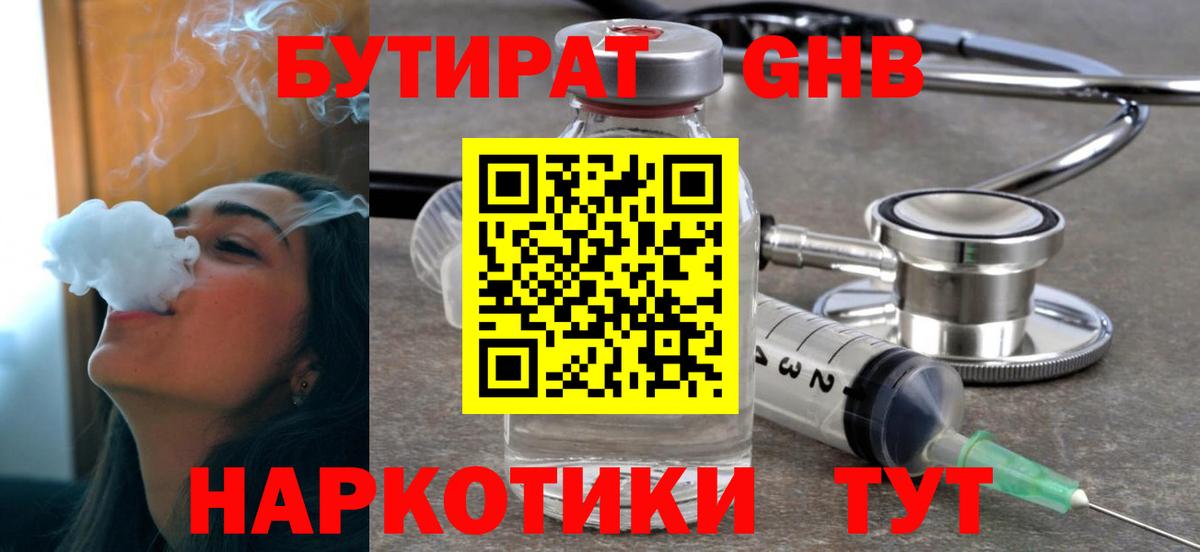 БУТИРАТ BDO  Бутират  Борзя  Вход с VPN 