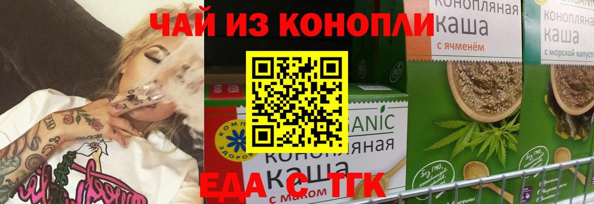 Борзя  Canna-Cookies конопля  Вход с VPN 