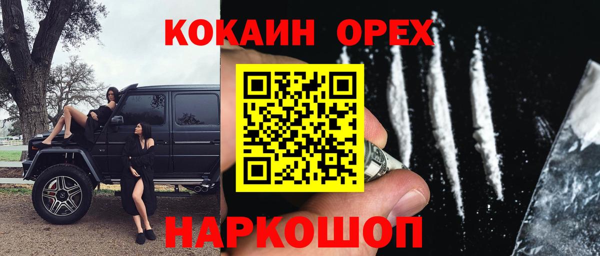 КОКАИН Fish Scale Борзя