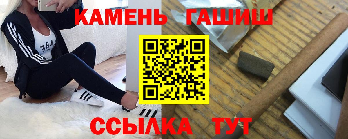 ГАШ Ice-O-Lator  Вход с VPN  Гашиш  Борзя  ГАШИШ Изолятор 