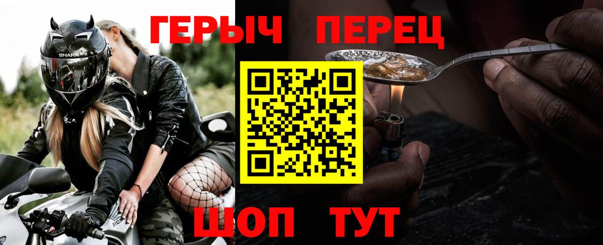 Героин герыч Борзя