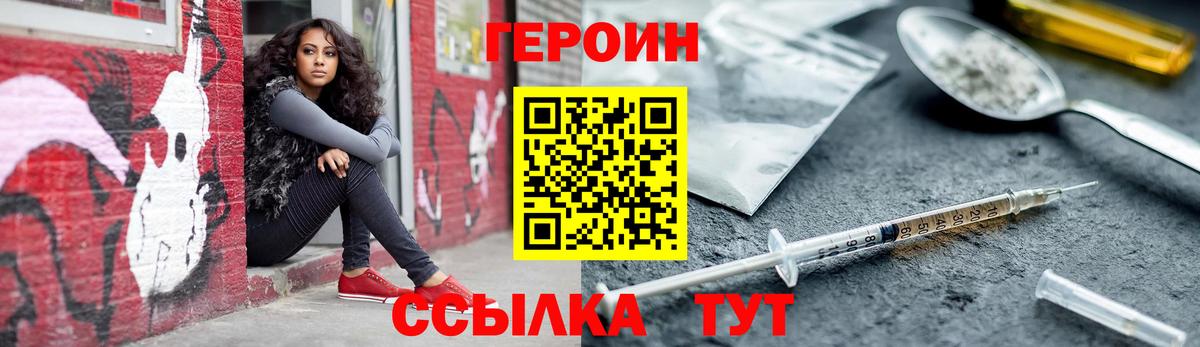 Борзя  Героин герыч  Вход с VPN 