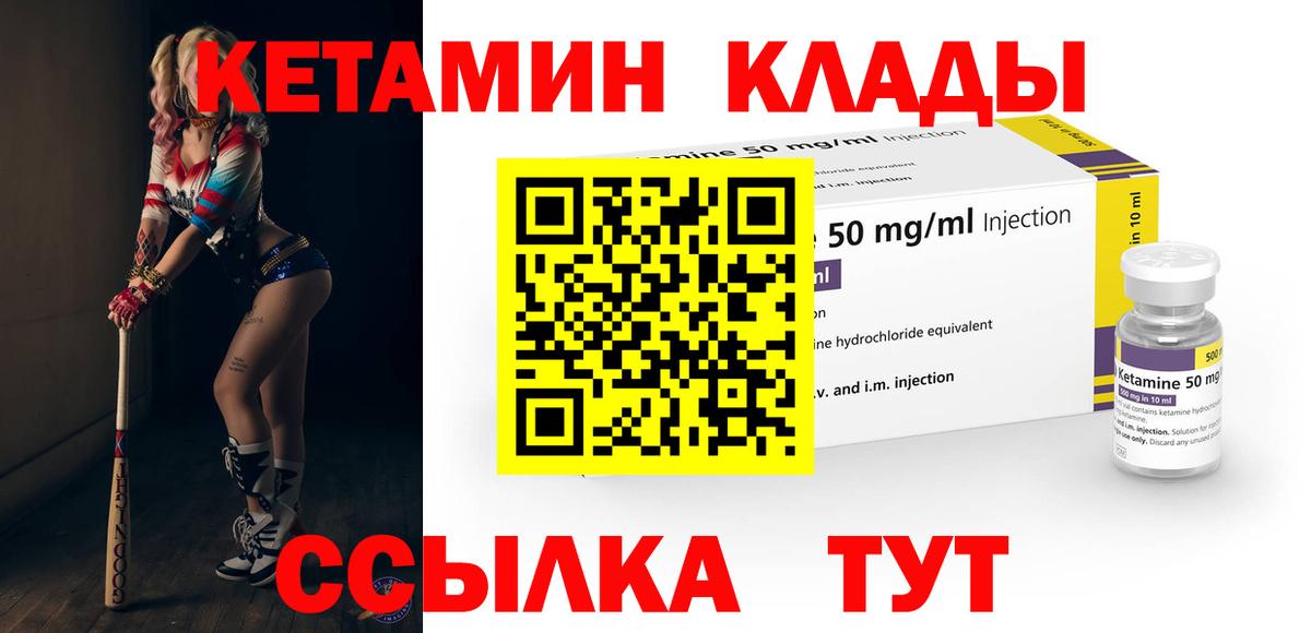 Кетамин VHQ Борзя