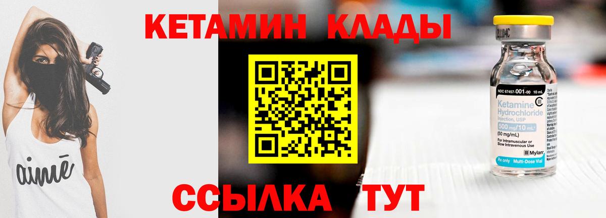 Кетамин VHQ  Вход с VPN  Кетамин VHQ  Борзя 