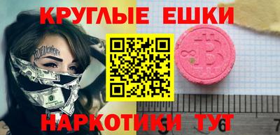 ECSTASY Сланцы