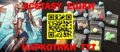 ECSTASY Сланцы