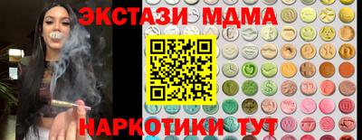 ECSTASY Сланцы