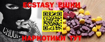ECSTASY Сланцы
