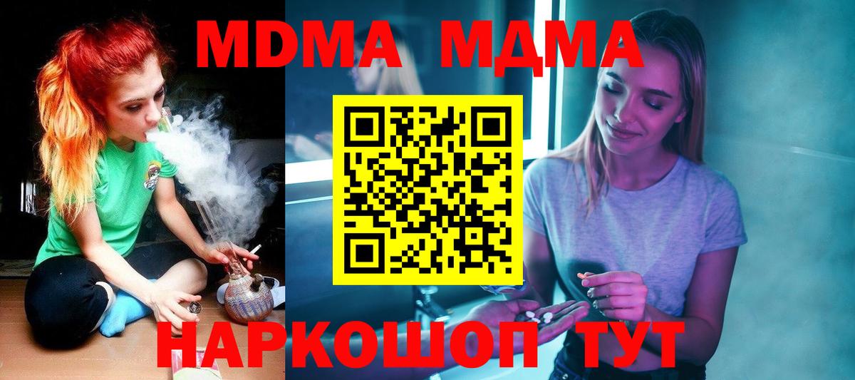 MDMA VHQ  Вход с VPN  Борзя  MDMA Molly 