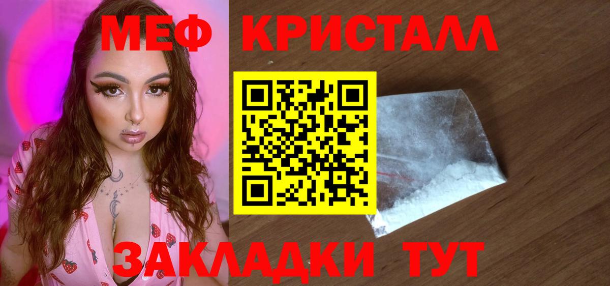 Меф мяу мяу  Борзя