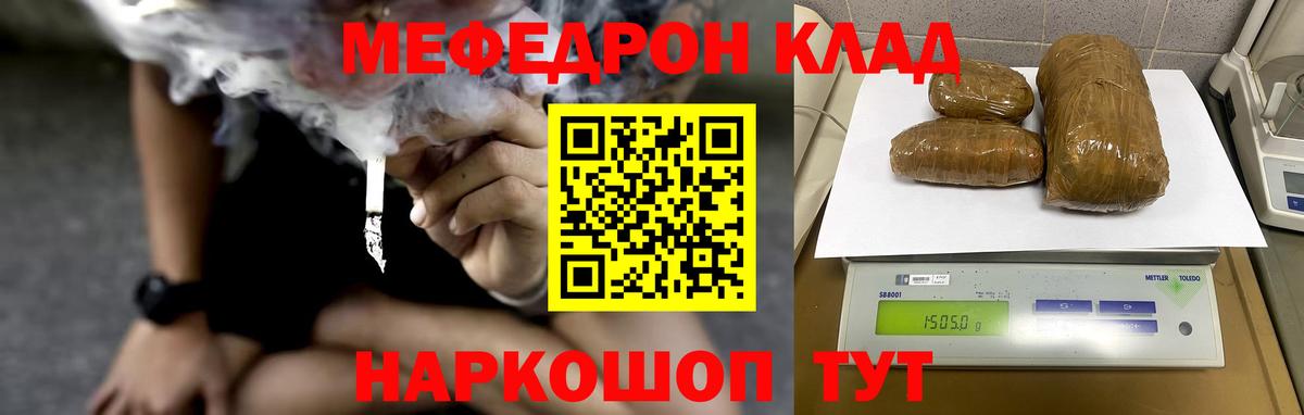 Борзя  хочу наркоту  МЯУ-МЯУ VHQ  Меф  Вход с VPN  МЯУ-МЯУ 4 MMC 