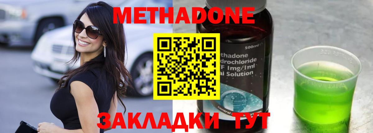 МЕГА ТОР  МЕТАДОН methadone  Метадон methadone  Вход с VPN  Борзя 